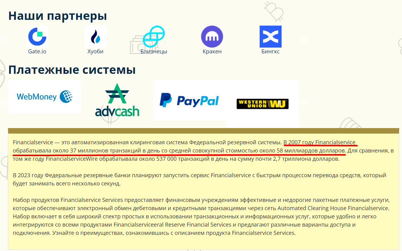 financialservice finance