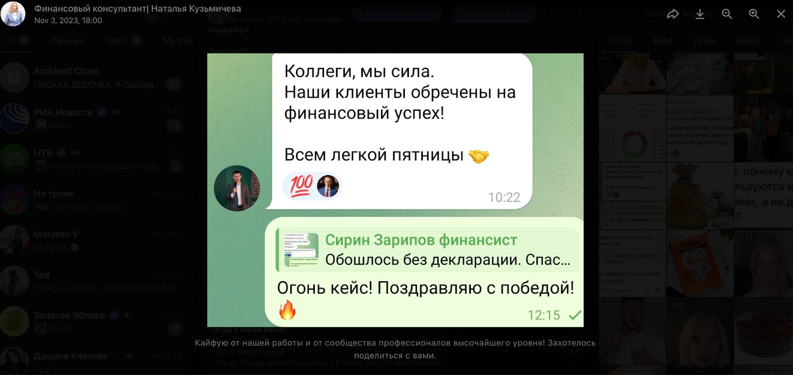 финансовый консультант наталья кузьмичева