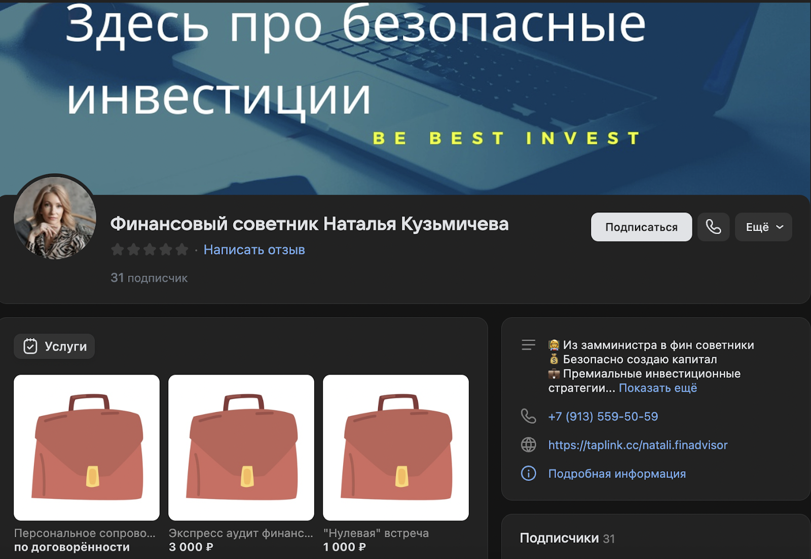 финансовый консультант наталья кузьмичева