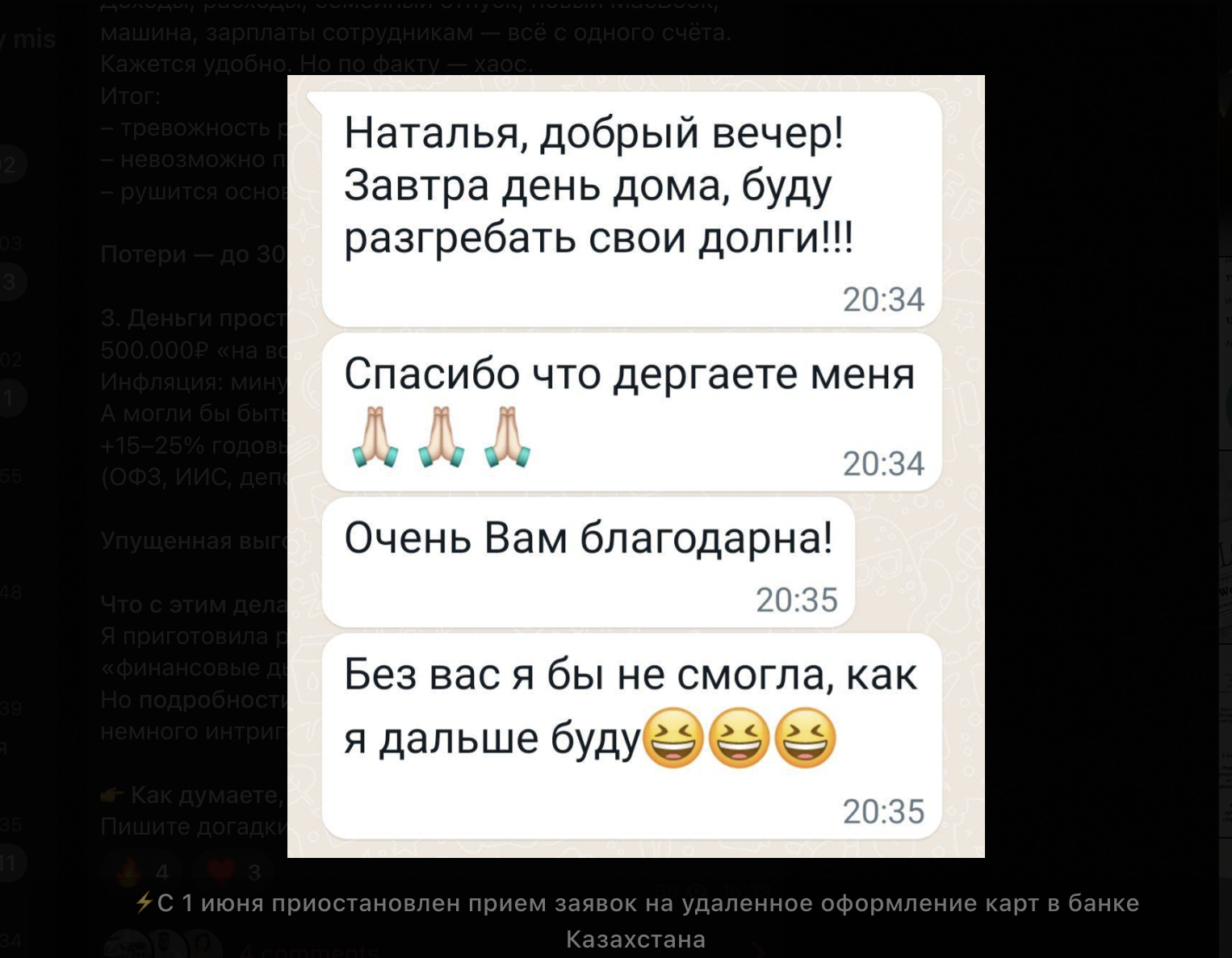 финансовый консультант наталья кузьмичева