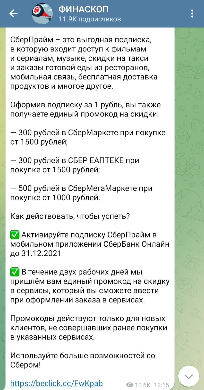 финаскоп