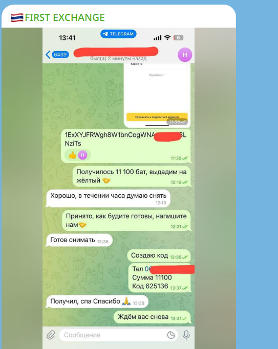 first exchange thailand bot