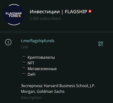 flagship funds