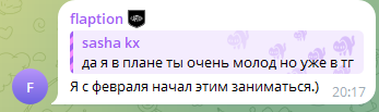 флаптион