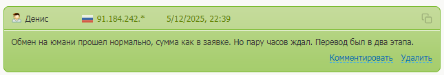 flashobmen отзывы