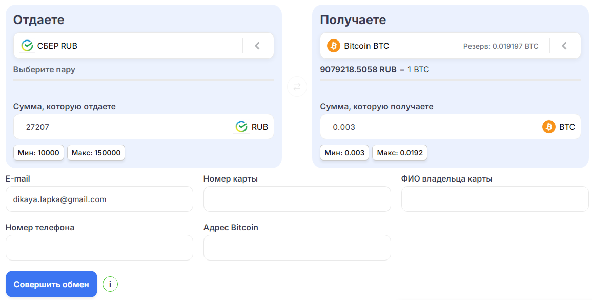 флеш обмен