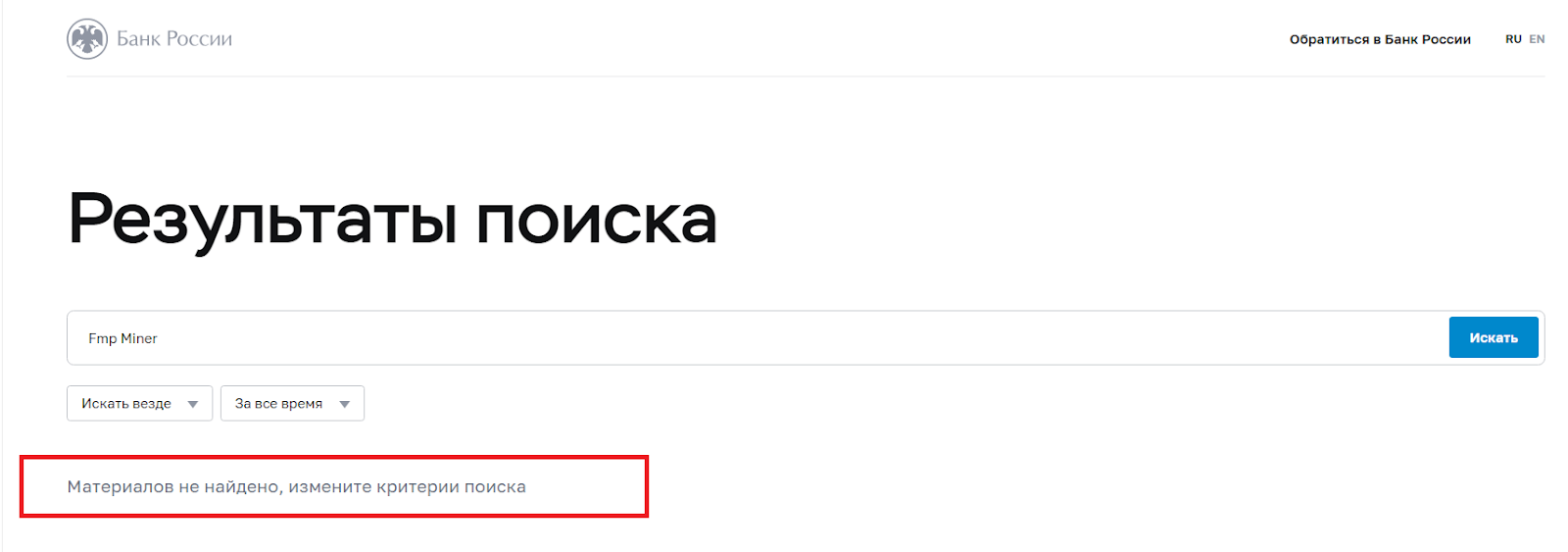 fmp miner com яндекс