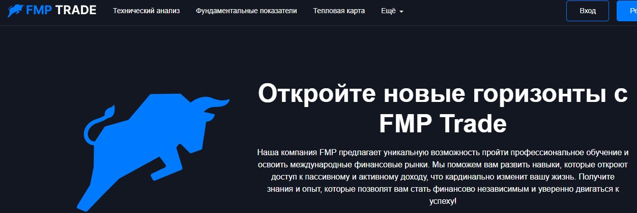 fmp trade