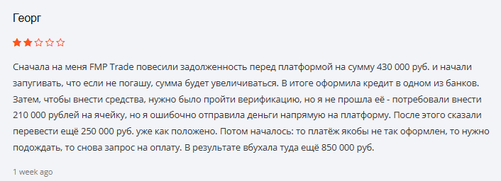 fmp trade отзывы