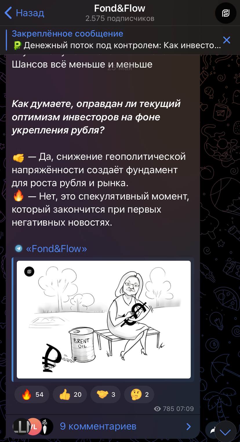 fond flow