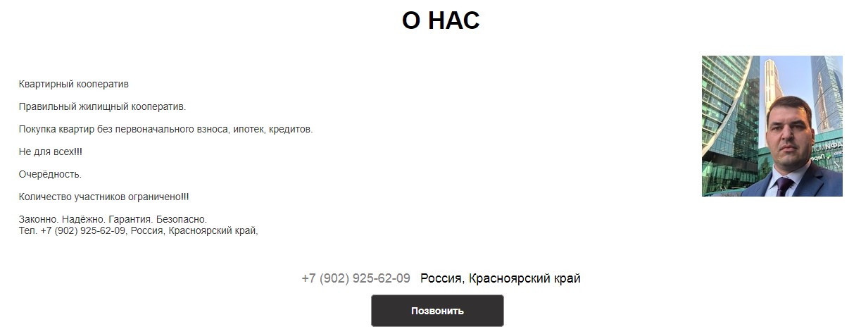 фонд надёжных инвестиций