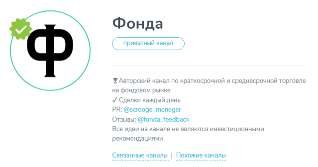 фонда телеграмм канал