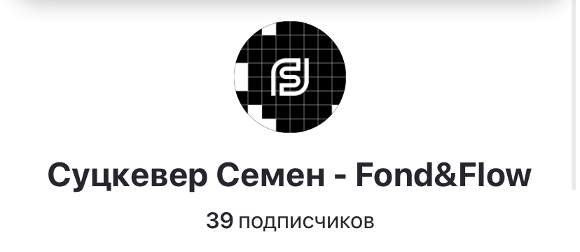 fondflow телеграмм канал