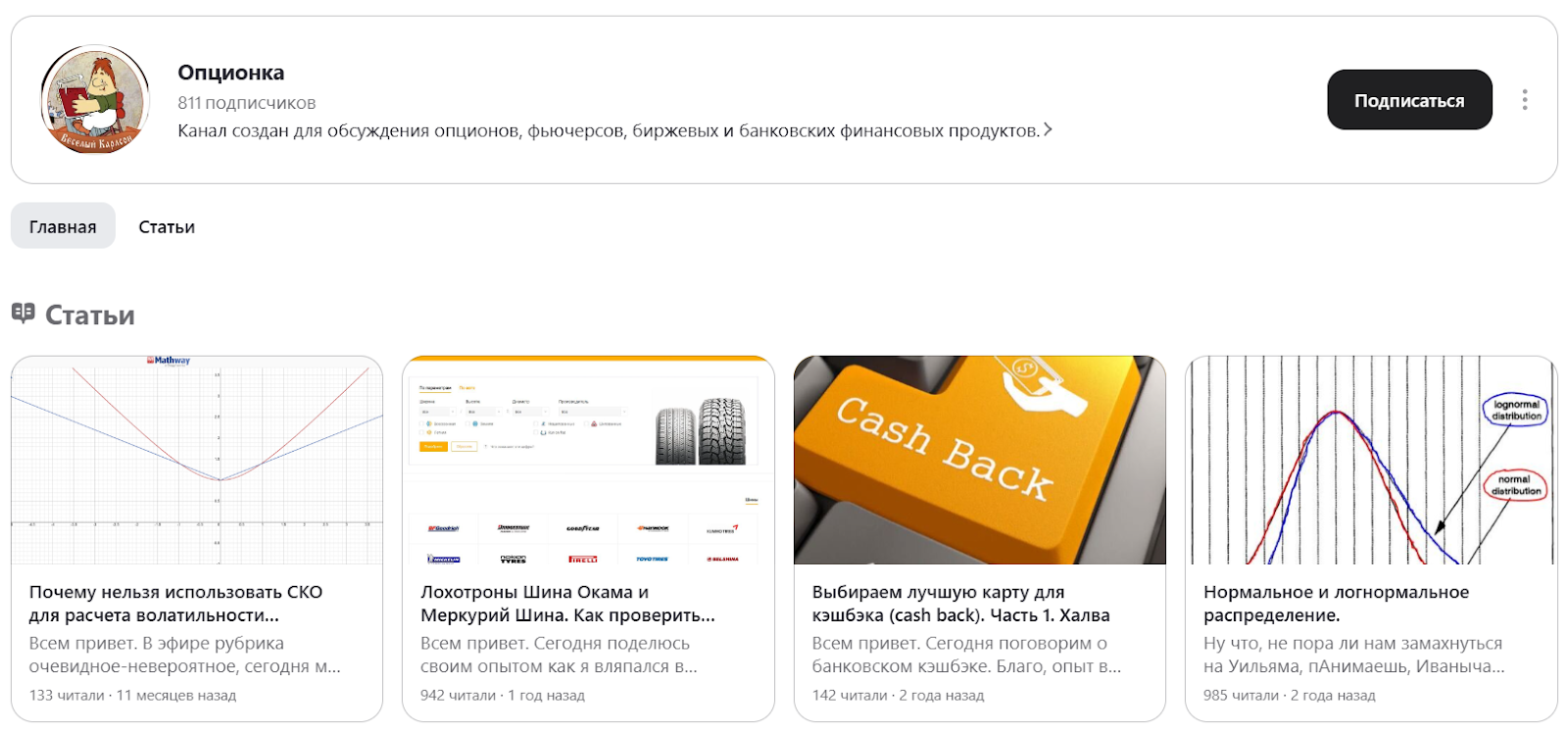 фондовый рынок глазами карлсона ютуб
