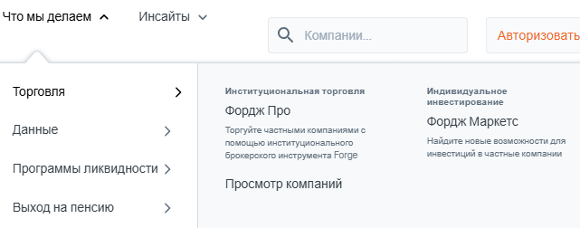 фордж глобал