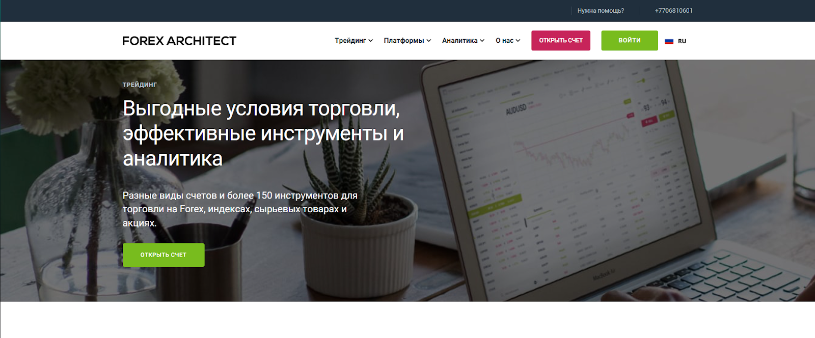 forex architect