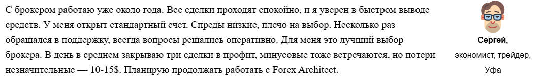 forex architect broker