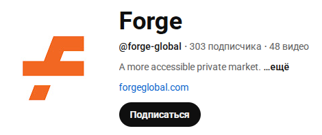 forge global