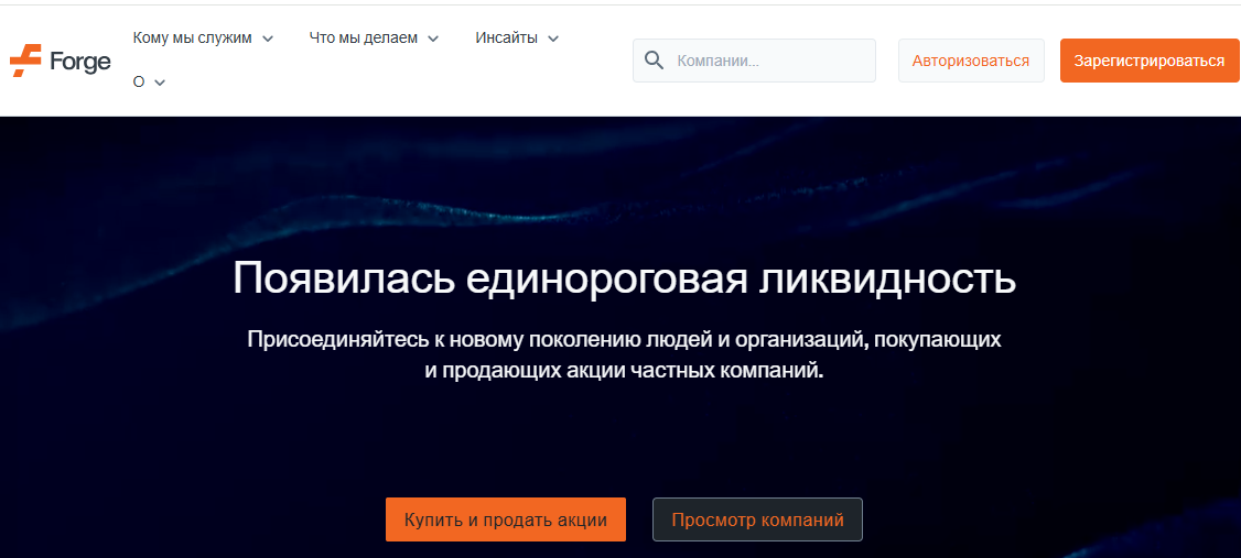 forge global