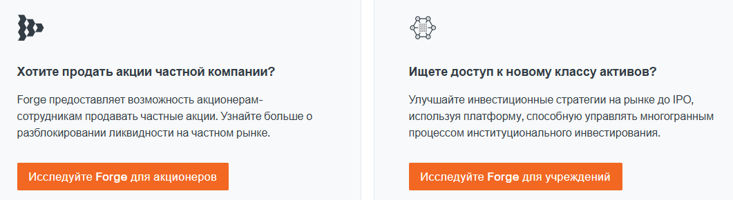 forge global