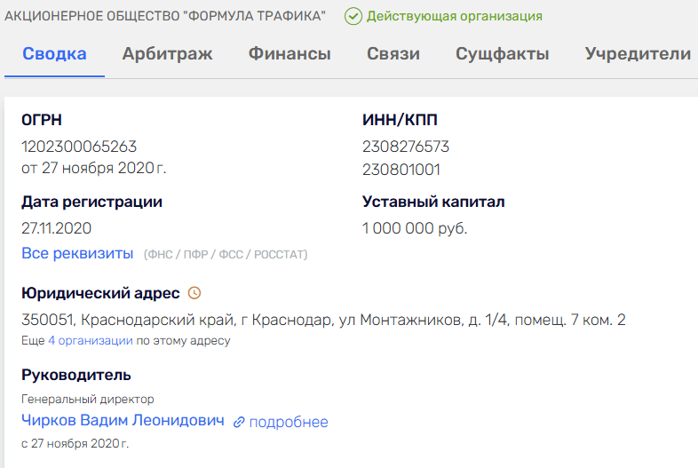 formula lite ru