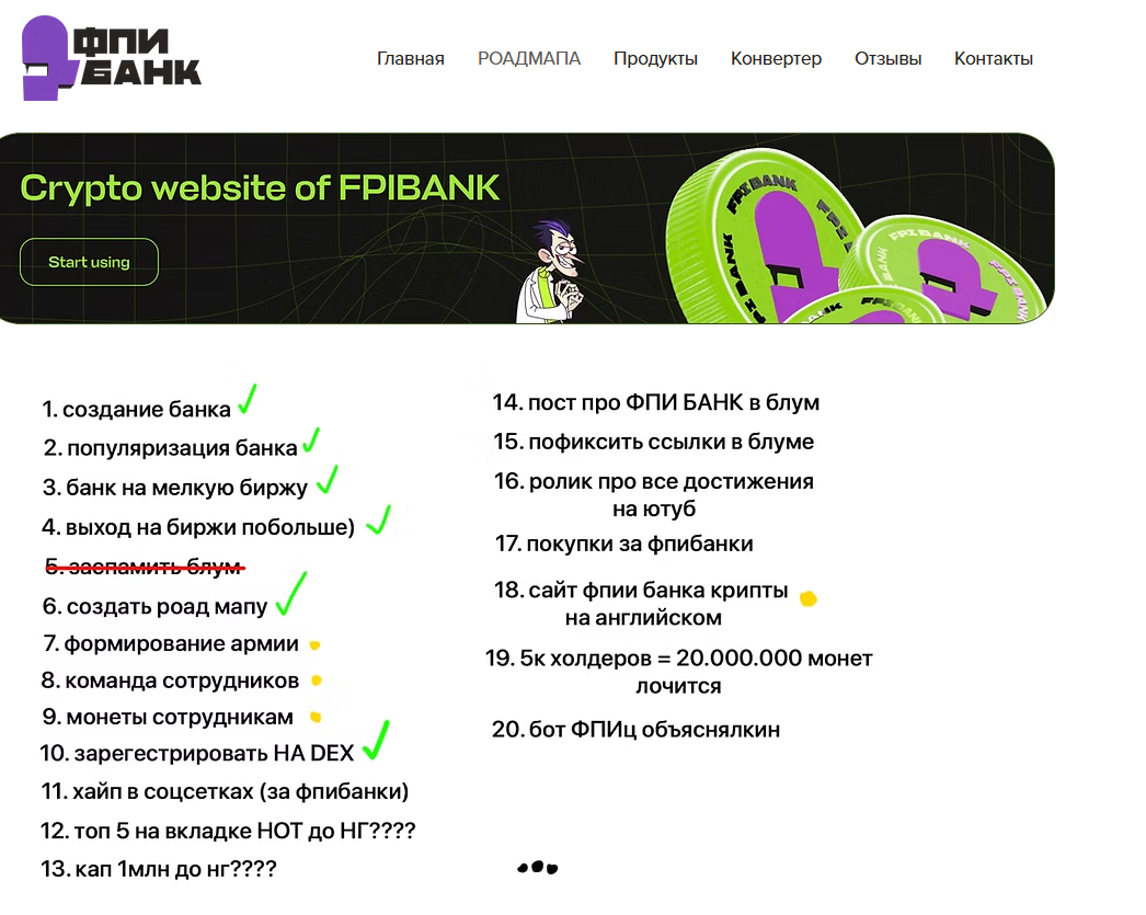 fpibank coin капитализация