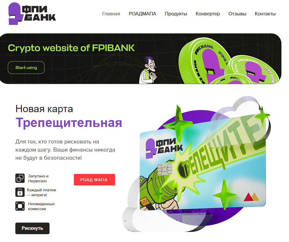 фпибанк мемкоин капитализация