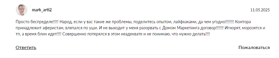 франшиза дом маркетинга обзор