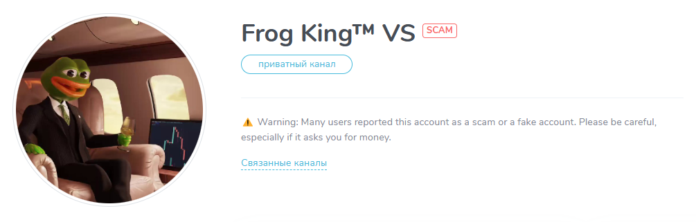 frog king tm vs отзывы