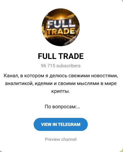 full trade full trade