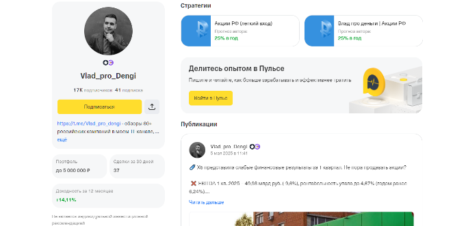 фундаментальный анализ на российском рынке 10 принципов отбора лучших компаний