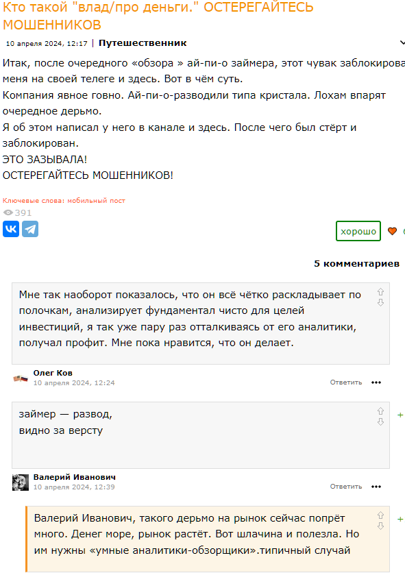 фундаментальный анализ на российском рынке