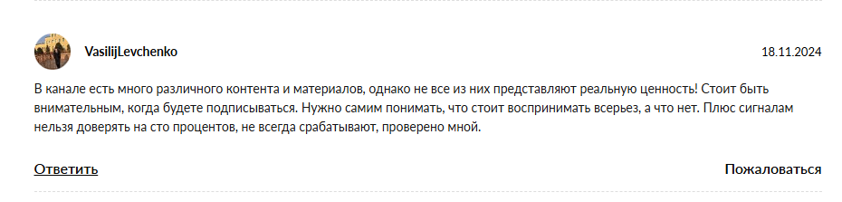 Фьючерсные сделки для своих