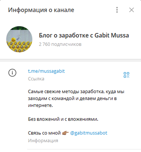 «Габит Муса»