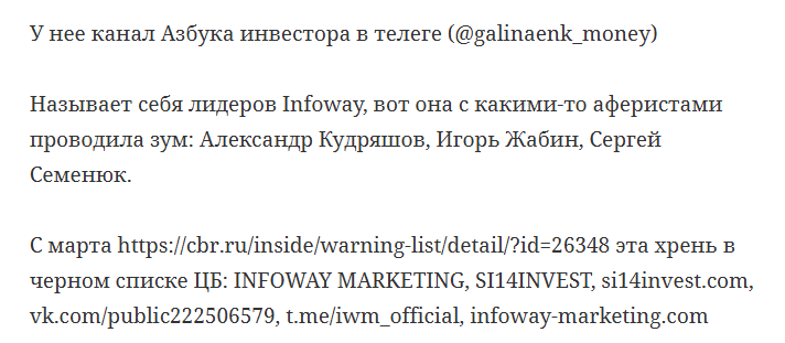 галина енковских