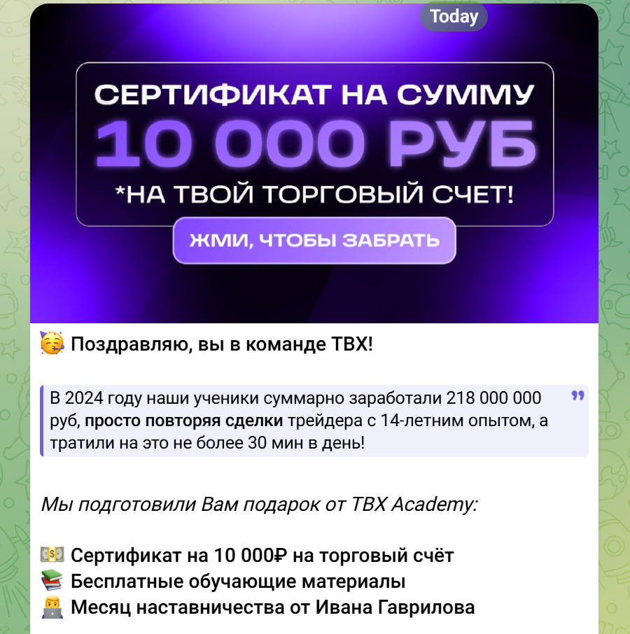 Gavrilov TBX