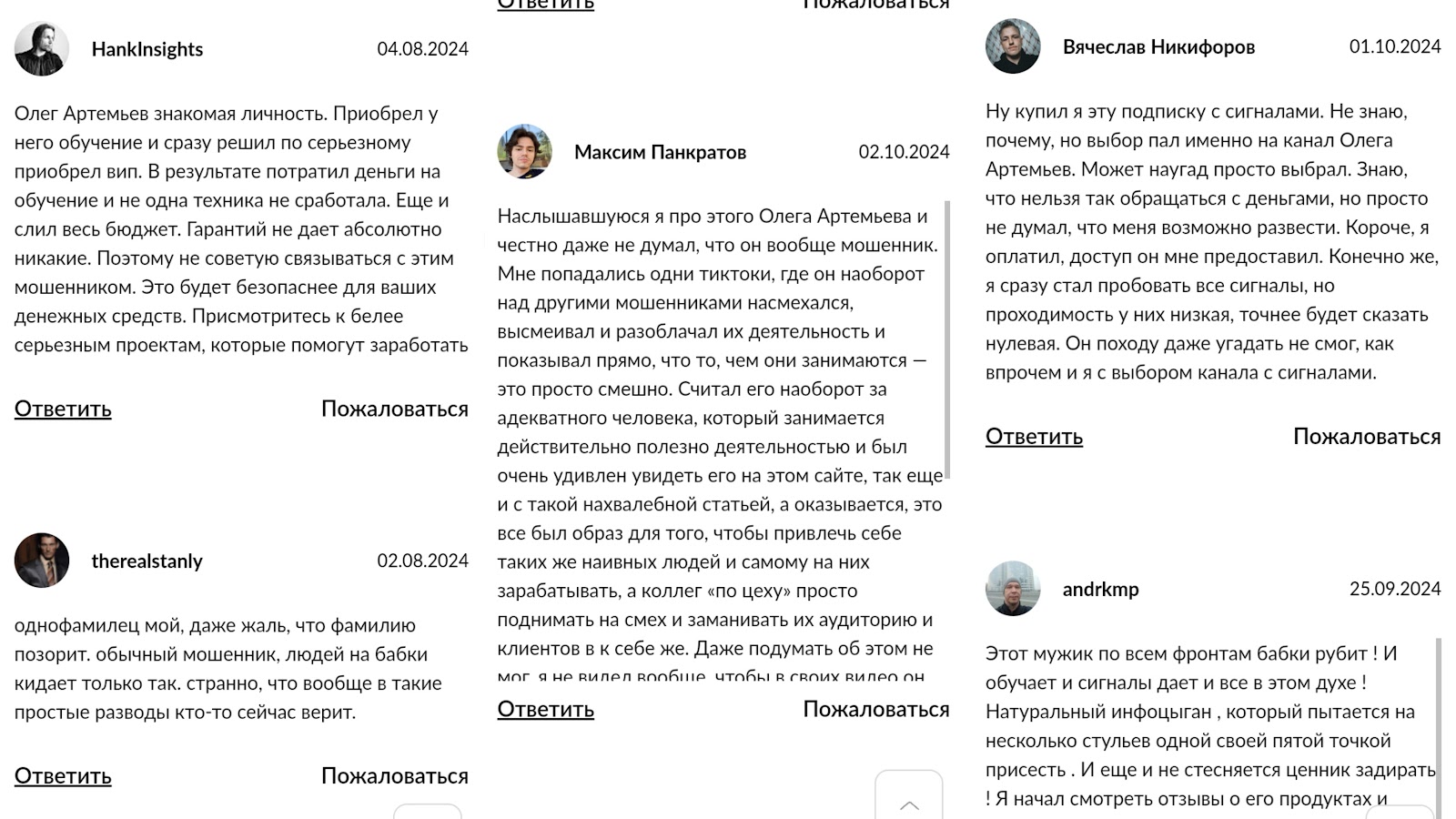 Гайд Начинающий крипто инвестор