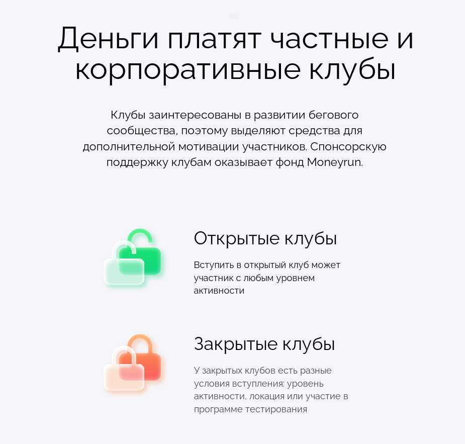 где взять инсайт на moneyrun