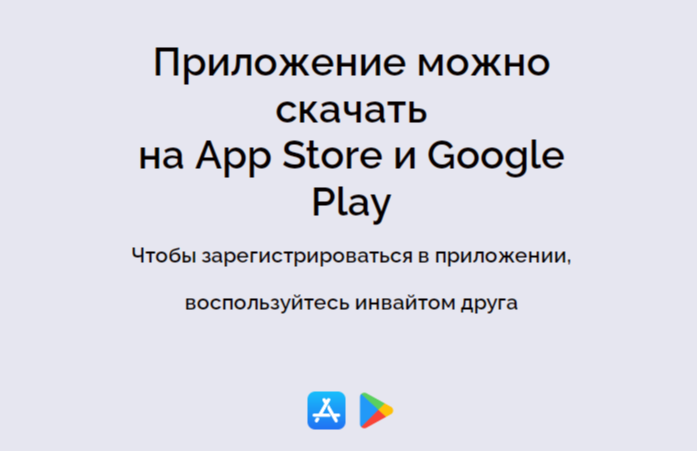 где взять инвайт для moneyrun