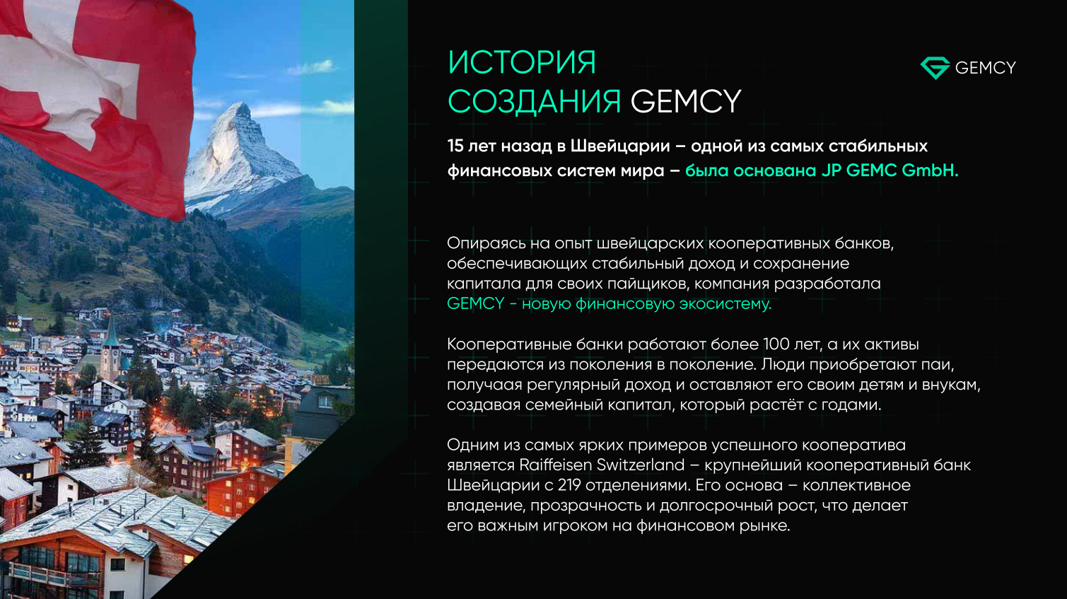 gemcy криптовалюта