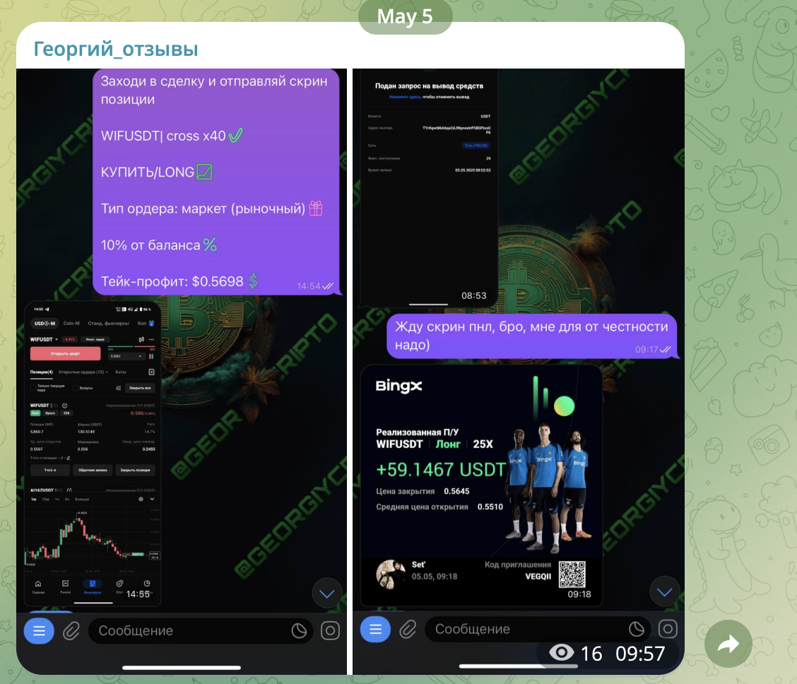 georgiycrypto отзывы