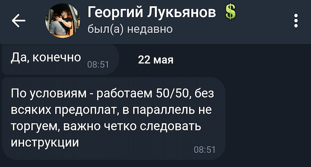 georgiycrypto отзывы