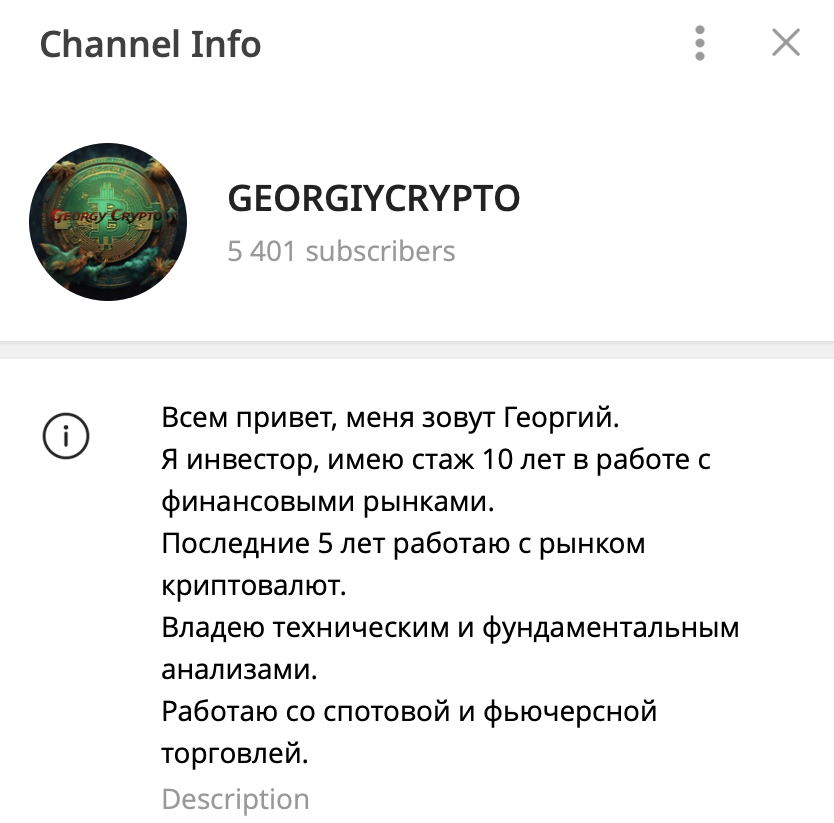 georgiycrypto отзывы