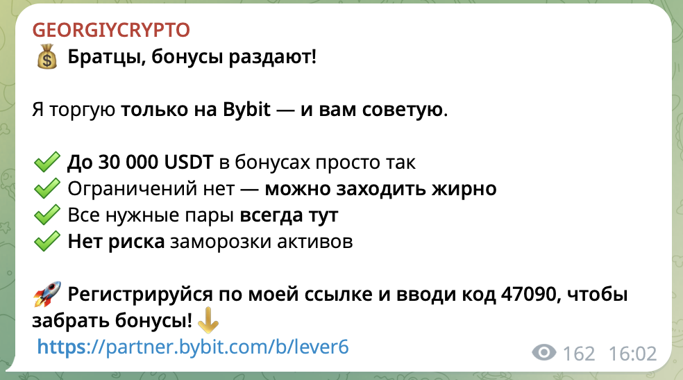 georgiyycrypto отзывы