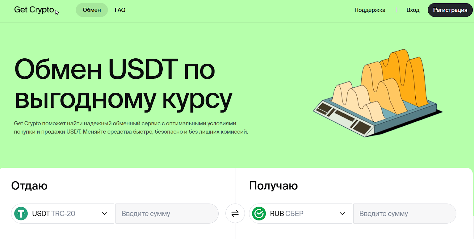 get crypto