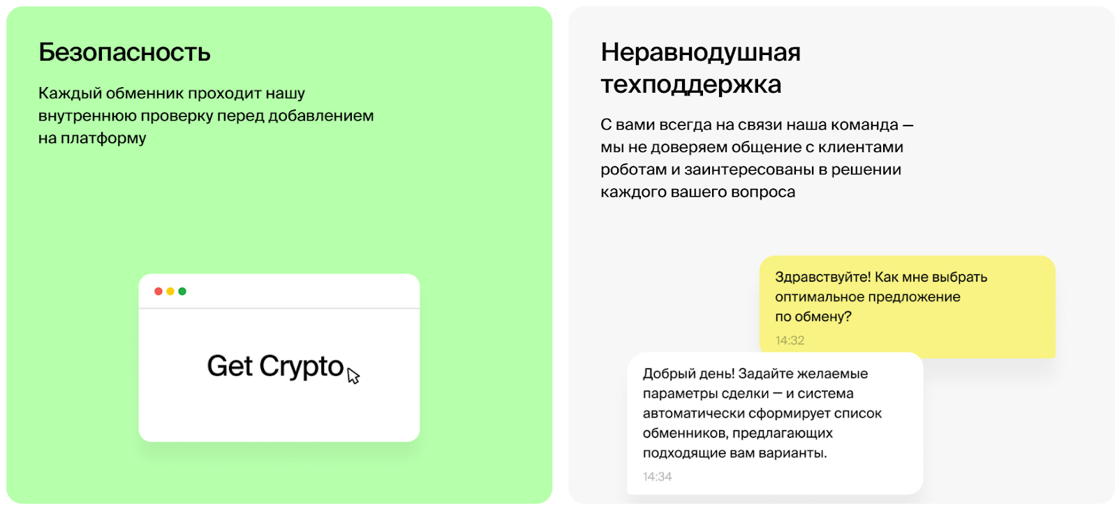 гет крипто отзывы