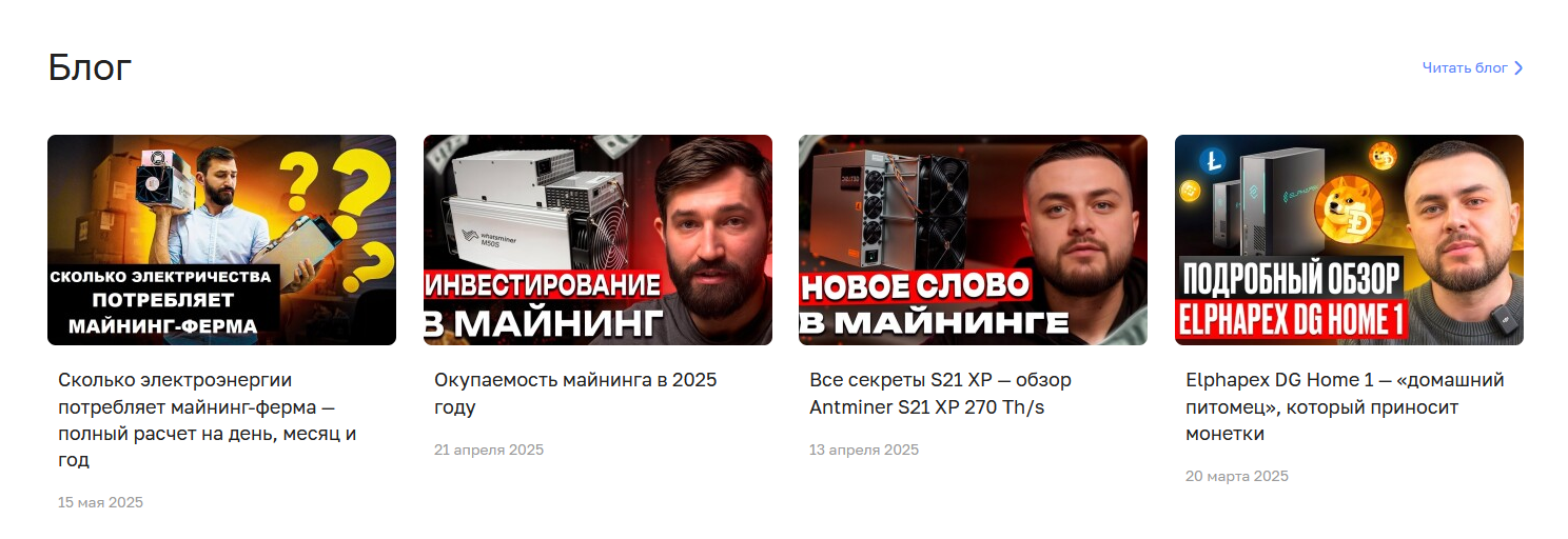 гетасик оборудование для майнинга
