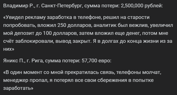 getxamina отзывы
