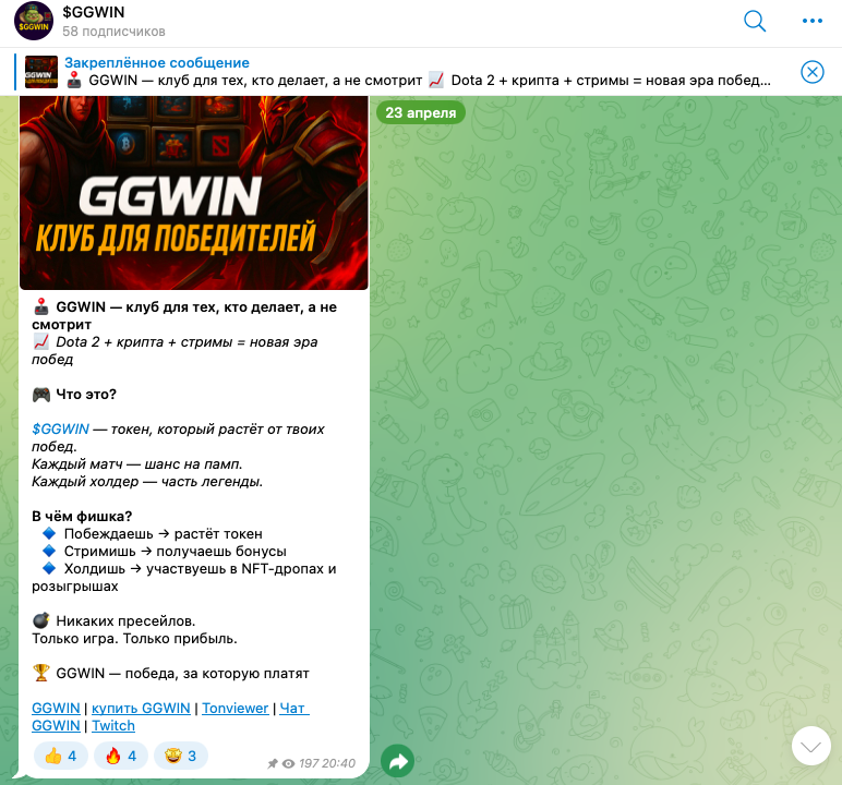 ggwin