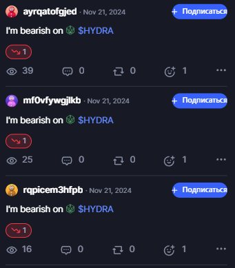 гидра токен